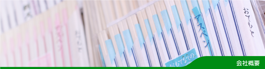 会社概要イメージ.png